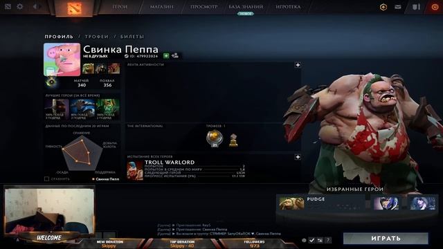 СТРИМ4ИК ? DOTKA 2 ► ГОО ПАТИ (^=^) смотреть онлайн