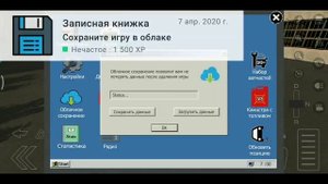 Как получить почти все достижения в Motor Depot?