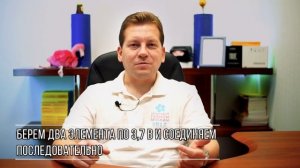 Как сделать аккумулятор