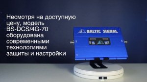 Репитер GSM/LTE1800+4G Baltic Signal BS-DCS/4G-70 (70 дБ, 320 мВт)