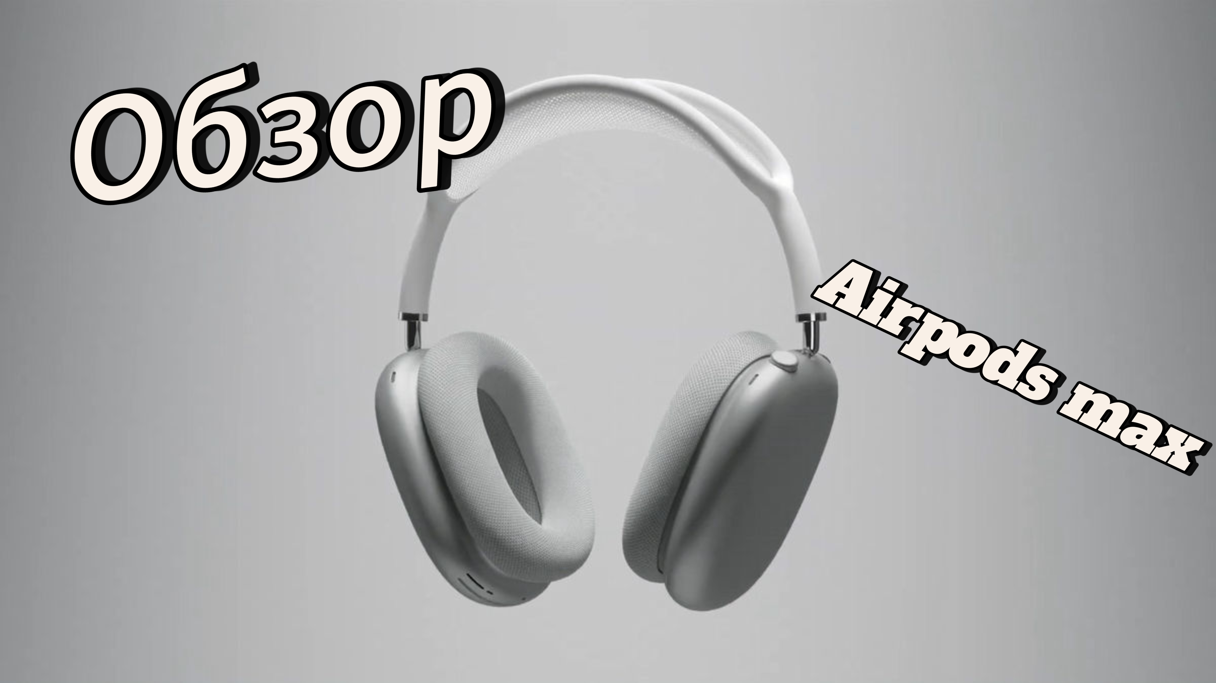 Airpods Pro Где Купить В Москве