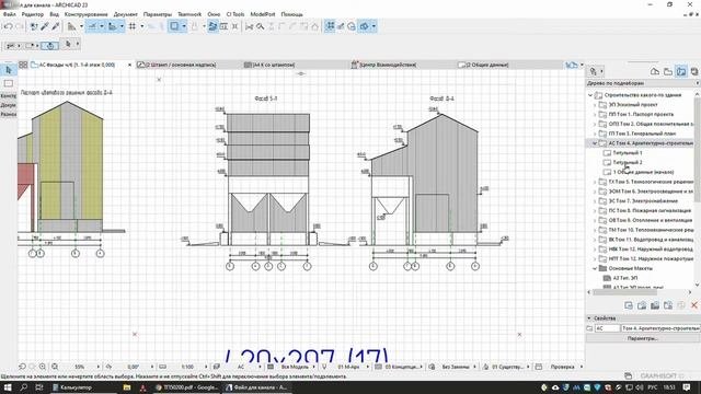 Создание видов в ARCHICAD