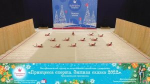 Принцесса спорта. Зимняя сказка 2022 — 12.12.2021 — Изюминки — Гонтарь О. В.