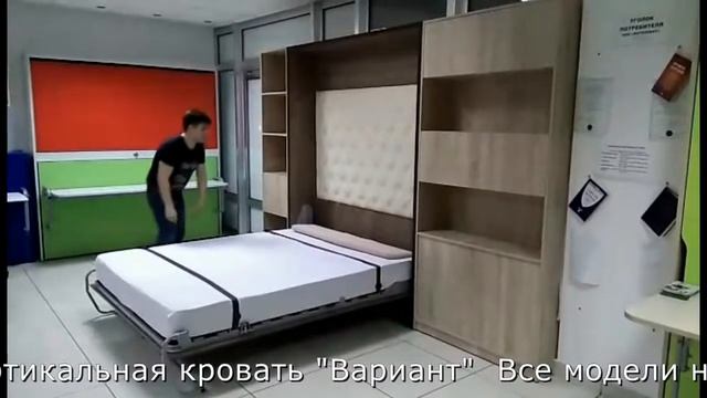Вертикальная откидная кровать трансформер "Вариант" www.интеллект-мебель.рф