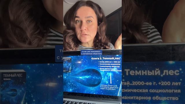 О трилогии Лю Цысиня