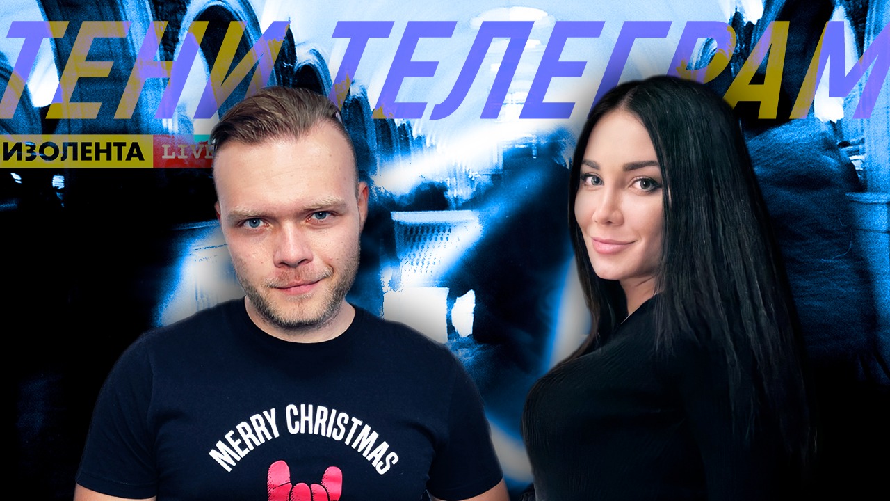 Изолента live rutube