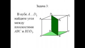 презентация двугранный угол 10 класс