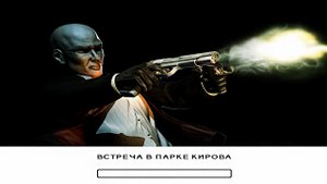 ВСТРЕЧА В ПАРКЕ КИРОВА | Hitman 2: Silent Assassin | ПРОХОЖДЕНИЕ БЕЗ КОММЕНТАРИЕВ