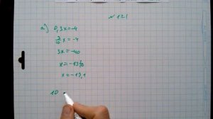 №121 алгебра 7 класс Макарычев