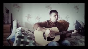 Макс корж - эндорфин (кавер)