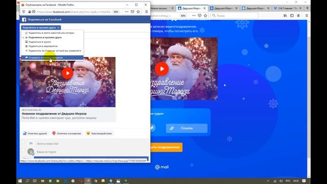 Как сделать видео поздравление от Деда Мороза бесплатно смотреть онлайн