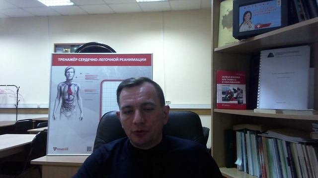 СТРАХИ МЕШАЮЩИЕ ОКАЗЫВАТЬ ПЕРВУЮ ПОМОЩЬ