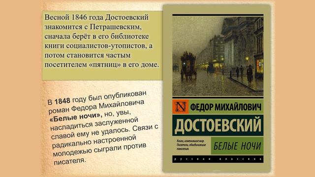 Ф.М.Достоевский. Читаем и познаем вместе. Единый день писателя - 200 лет со дня рождения.