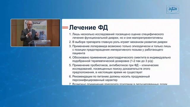Функциональные заболевания кишечника в дифференциальной диагностике язвенного колита и болезни Крон