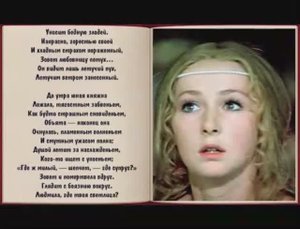 Руслан и Людмила 2 песнь.mp4