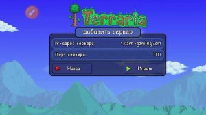 как получить любую вещь в терарии (всё что я показал это не все вещи на этом сервере):)