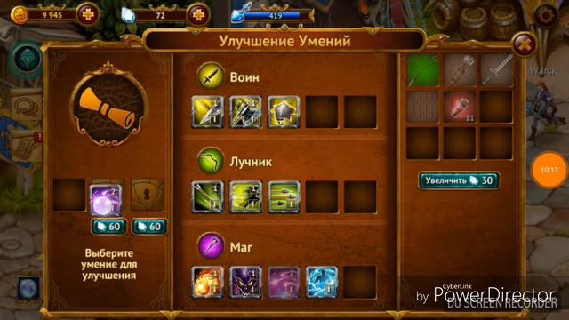 Гильдия героев(Guild of heroes) Обновление,ежедневные задания и т.д. смотреть онлайн