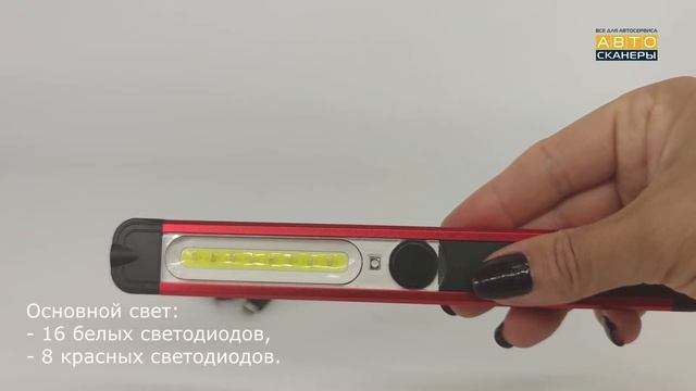 ФОНАРЬ СВЕТОДИОДНЫЙ АККУМУЛЯТОРНЫЙ С МАГНИТОМ ИНСПЕКЦИОННЫЙ ICARTOOL IC-L103 смотреть онлайн