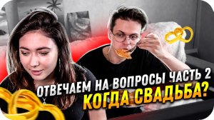 КАТЯ И БУСТЕР ОТВЕЧАЮТ НА ВОПРОСЫ НА СТРИМЕ / БУСТЕР ЛУЧШИЕ МОМЕНТЫ / BUSTER ROFLS