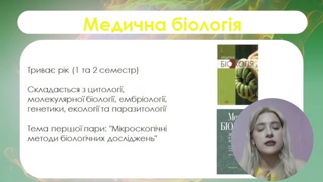 Все про навчання в медичному університеті I Школа KEVIN смотреть онлайн