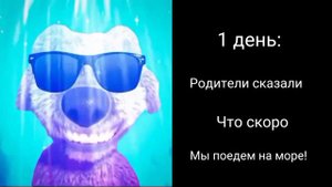 До лета осталось ... Бен!