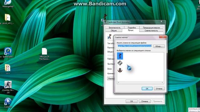 как сменить значок программы смотреть онлайн