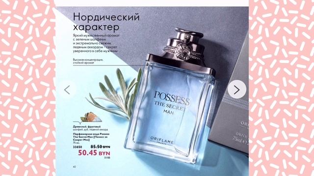 Каталог Oriflame 5-2020 /ОБЗОР/НОВИНКИ/ОБСУЖДЕНИЕ смотреть онлайн