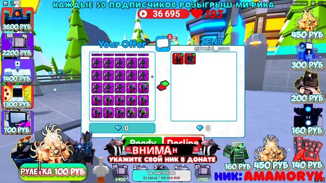 ❄️ РАЗДАЧА ЮНИТОВ 🔥 В Toilet Tower Defense В РОБЛОКС! ROBLOX
