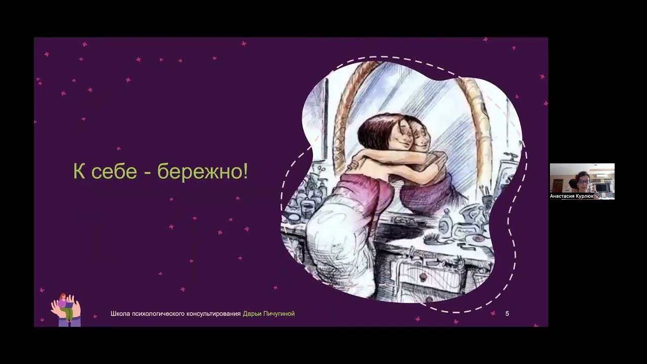 Наш беспокойный мозг: как перестать бороться и начать дружить