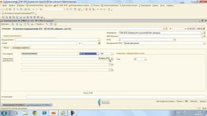 ОС. Оприходование ОС на счет 101.wmv