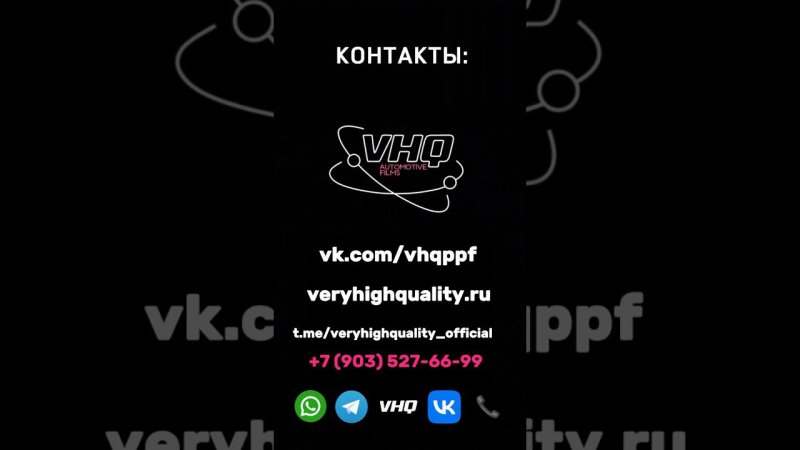 НОВЫЙ УРОВЕНЬ ЗАЩИТЫ АВТО! АНТИГРАВИЙНАЯ ПОЛИУРЕТАНОВАЯ ПЛЁНКА VHQ #detailing#оклейкаавто#защитаавто