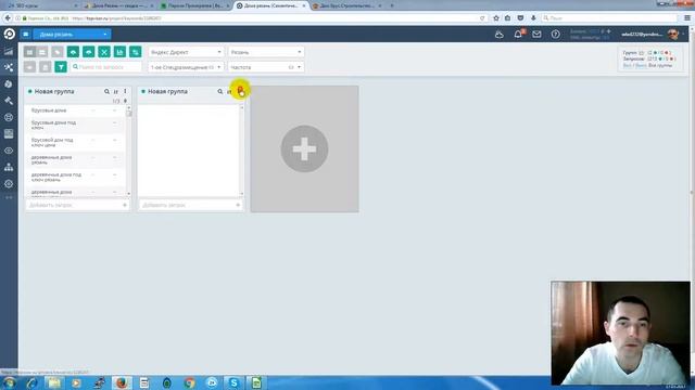 Кластеризация семантического ядра в сервисе топвизор смотреть онлайн