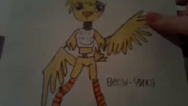 Мои рисунки персонажей из игры фнаф смотреть онлайн