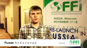 Интервью дилеров FFI. Для сетевиков.