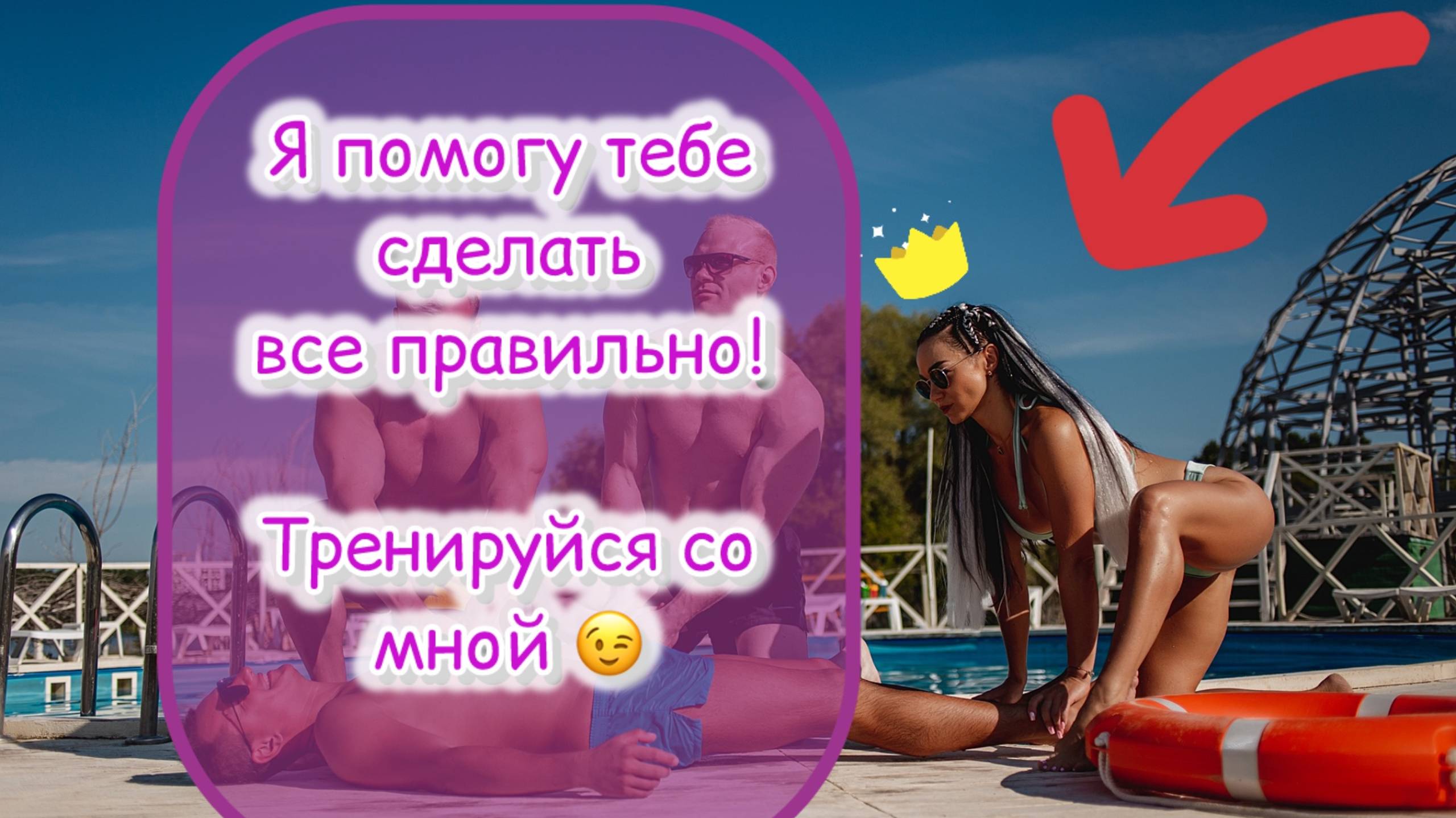 Качественный разогрев перед любой тренировкой, может послужить отличной утренней зарядкой