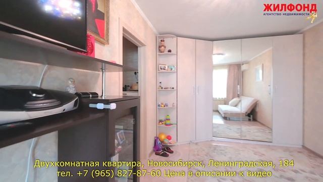 Двухкомнатная квартира, Новосибирск, Октябрьский район, Ленинградская Агентство недвижимости ЖИЛФОН смотреть онлайн