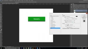 Настройка фотошоп для веб дизайна + урок по созданию кнопок