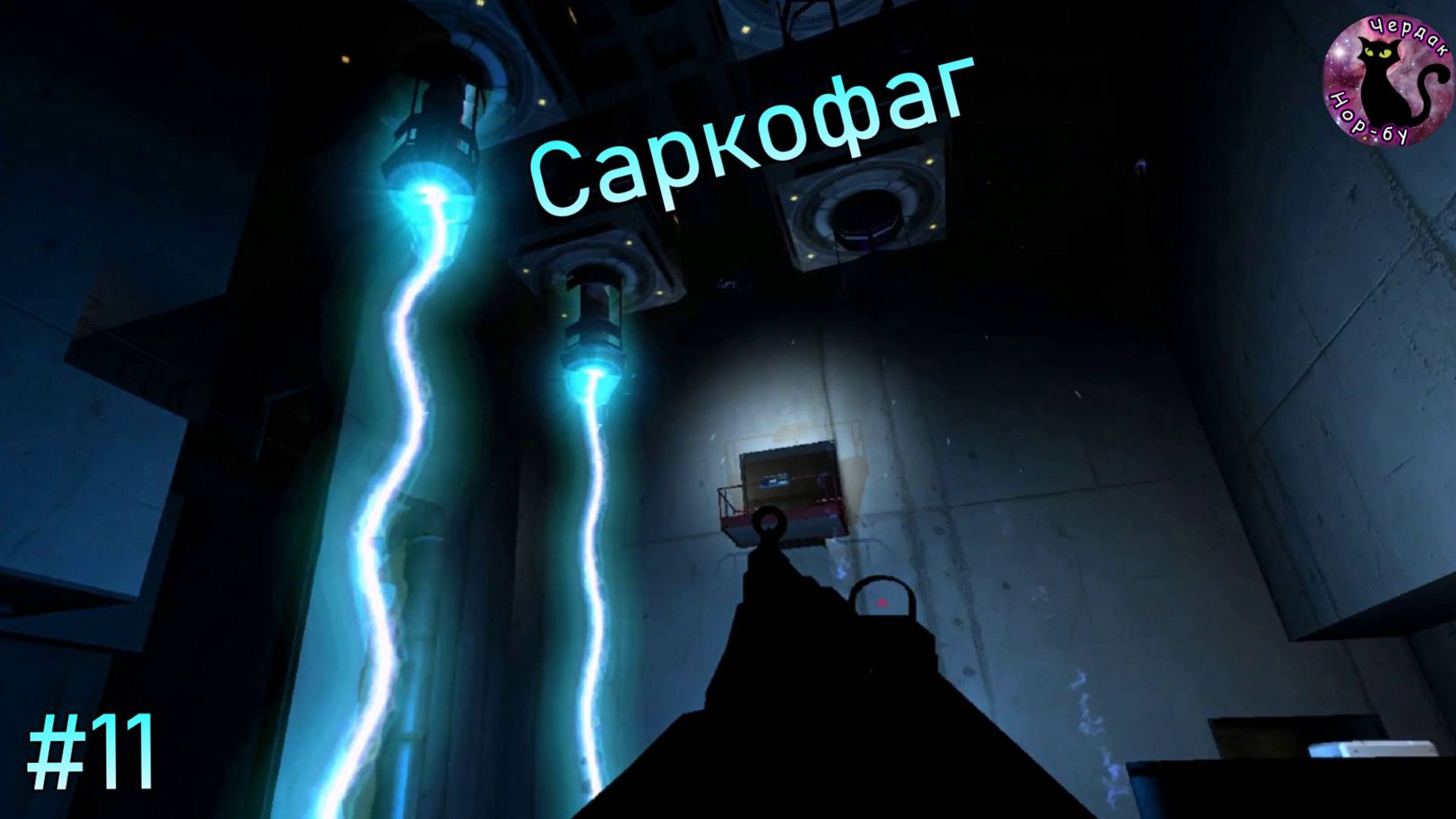 F.E.A.R. - Саркофаг. Конец #11