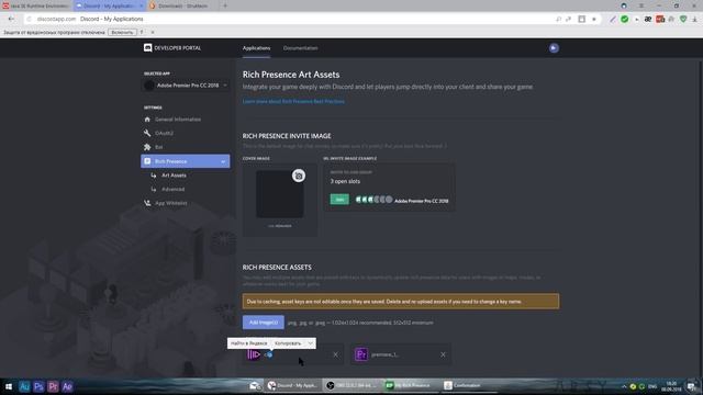 Как сделать RICH PRESENCE в Дискорд?! | Discord смотреть онлайн