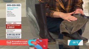 Сапоги женские «Бранди». Shop & Show (Обувь)