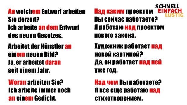 ARBEITEN AN DATIV ПРИМЕРЫ УПРАВЛЕНИЕ ГЛАГОЛОВ В НЕМЕЦКОМ смотреть онлайн