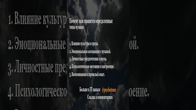 Почему нам нравятся определенные типы музыки #музыка #настроение #психология