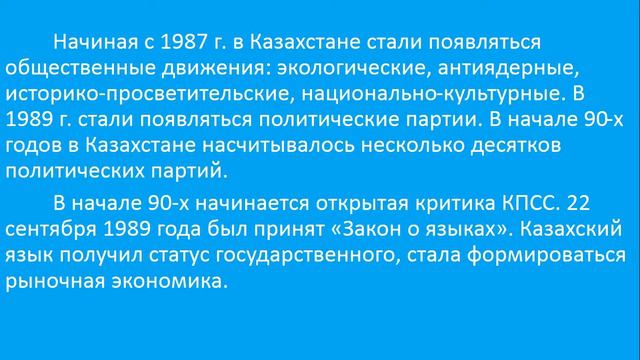 Домбровский Я А  Возрождение национальной государственности смотреть онлайн