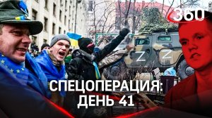 Пытки российских военных на Украине. Украинские беженцы в Европе. Вечеринки в Киеве
