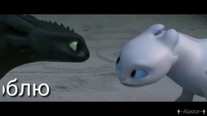 HTTYD \\ Full mep