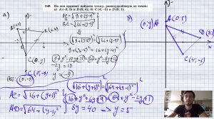 №948. На оси ординат найдите точку, равноудаленную от точек: а) А (-3; 5)