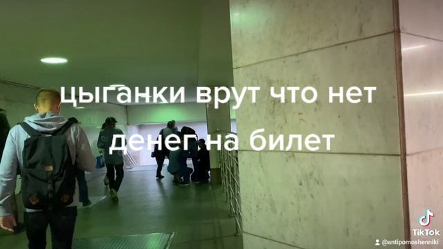 попрошайки
