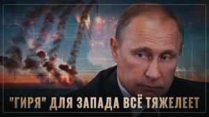 Вот теперь началось! Какова цена Путинского "предупреждения"