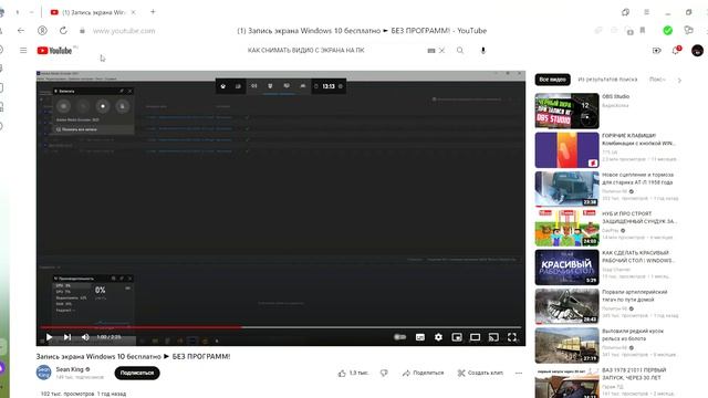 1 Запись экрана Windows 10 бесплатно ► БЕЗ ПРОГРАММ! YouTube — Яндекс Браузер 2023 01 21 21 51 19 смотреть онлайн