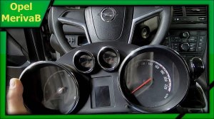 Снимаем панель приборов Opel Meriva B